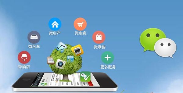 七坊镇分析企业微信公众号平台开发的优势有哪些？