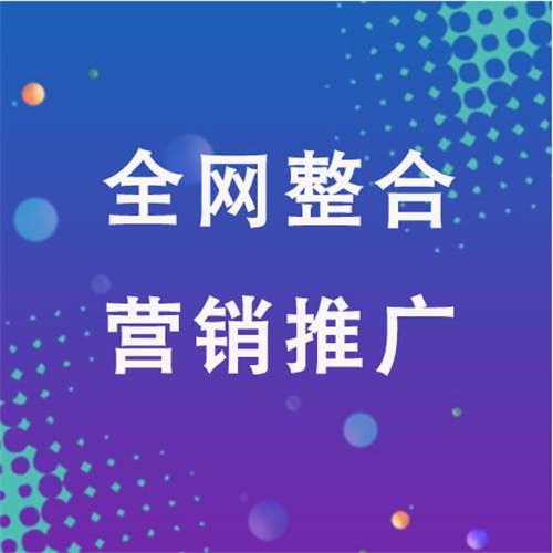 七坊镇企业网络推广老是没有客户的原因是什么呢